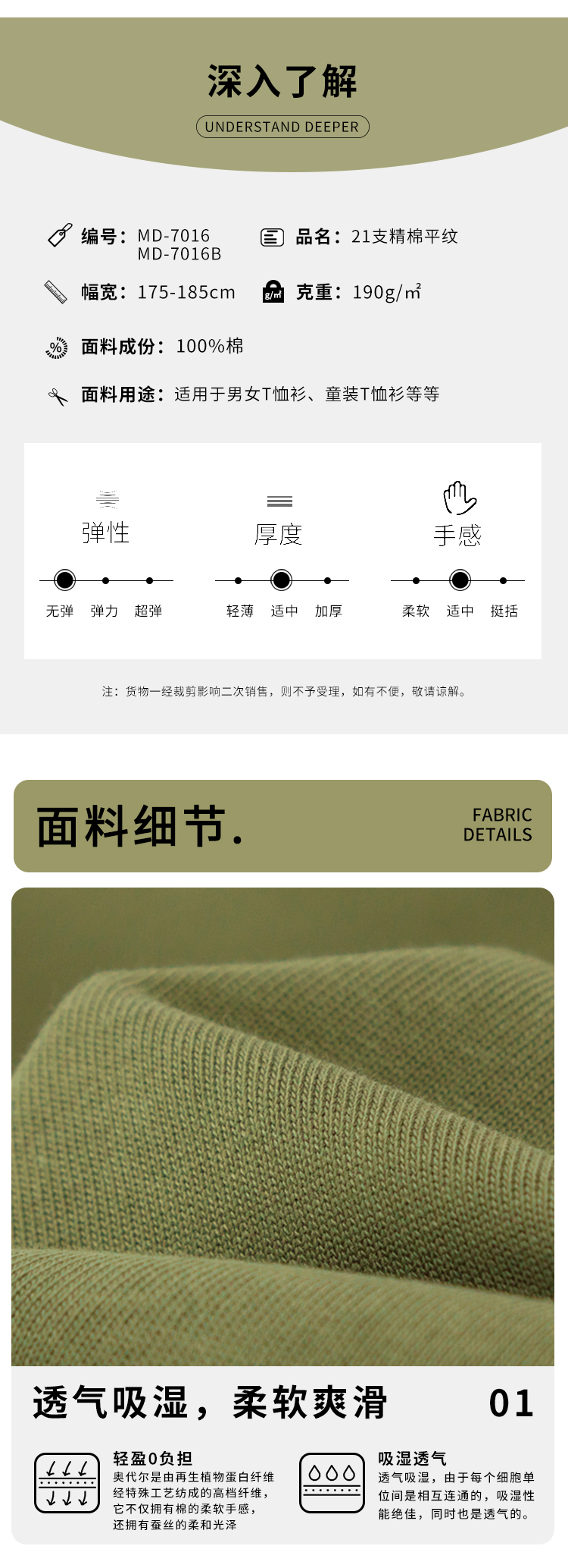 新詳情頁_03.jpg