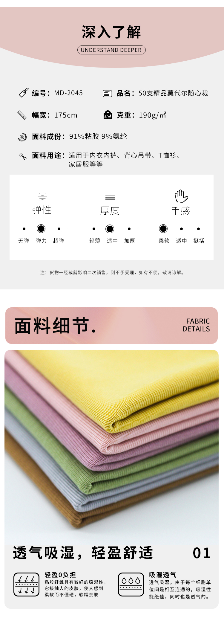 新詳情頁_03.jpg