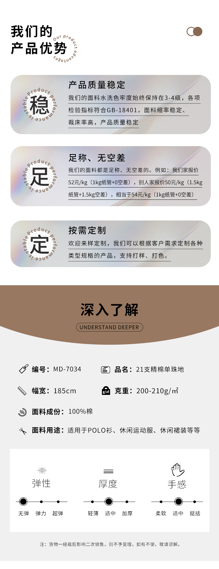 詳情頁_03.jpg