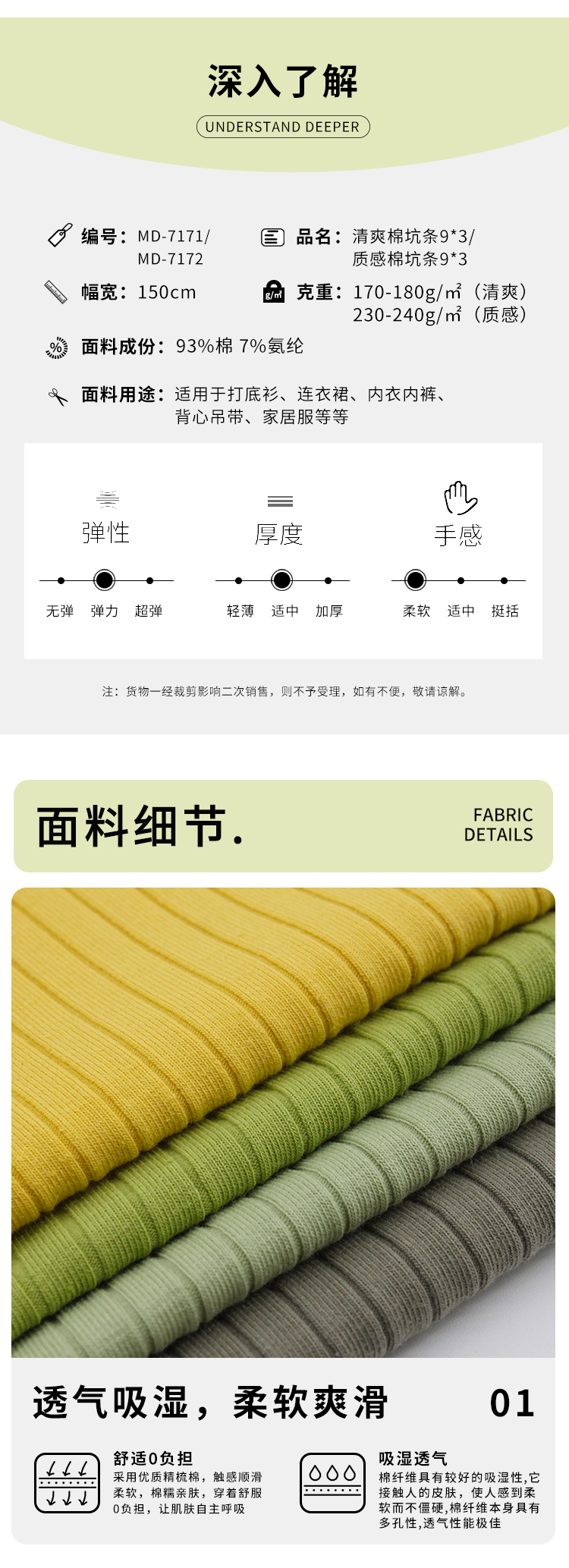 新詳情頁_03.jpg