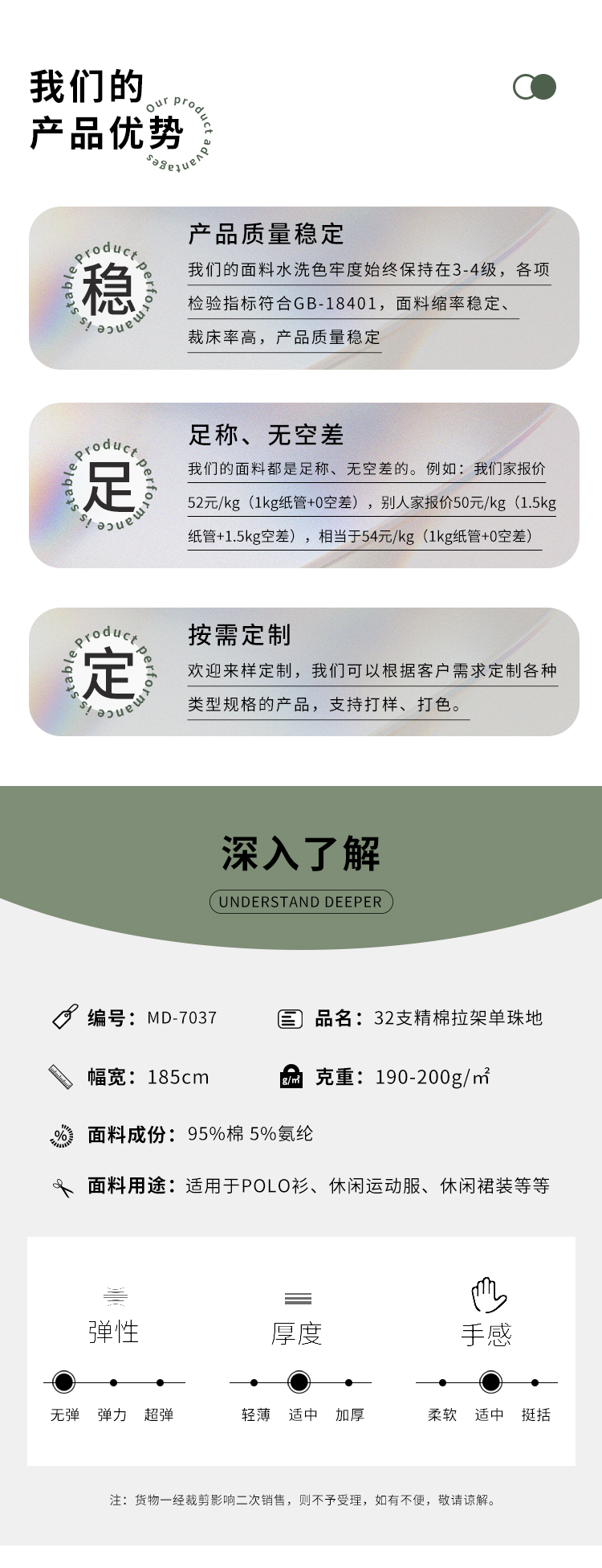 詳情頁_03.jpg