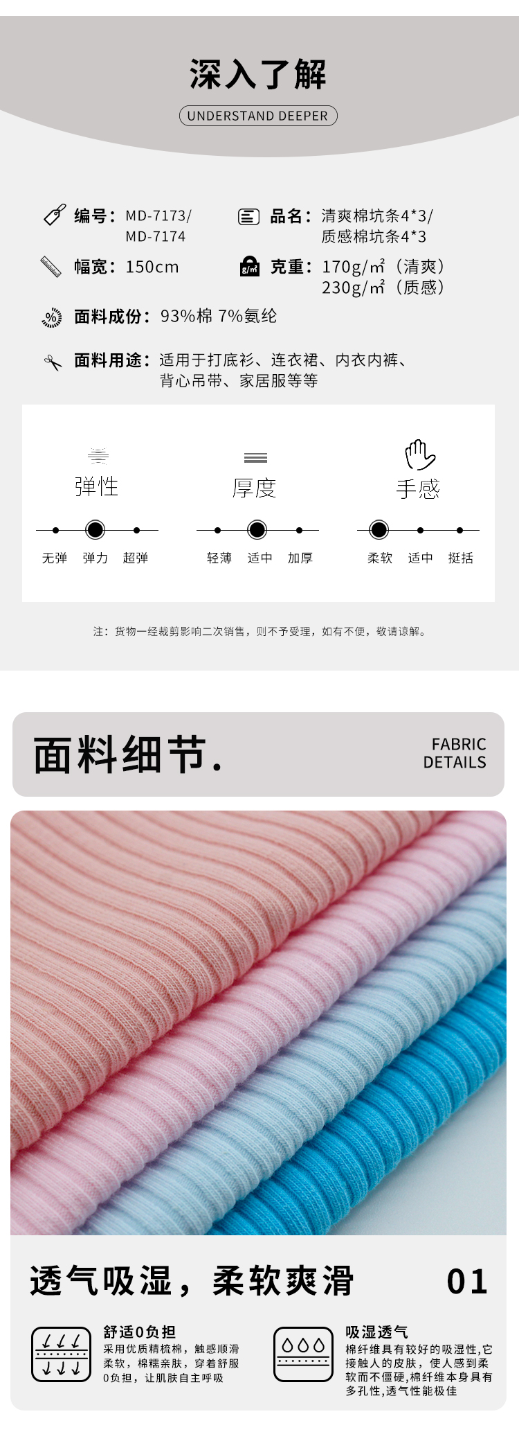 新詳情頁_03.jpg