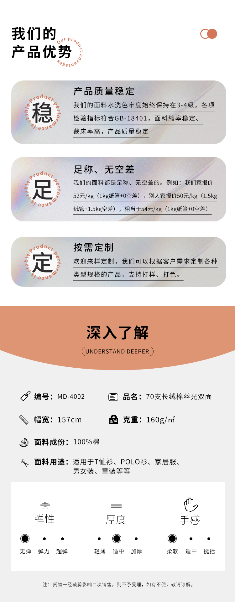 詳情頁（新）_03.jpg